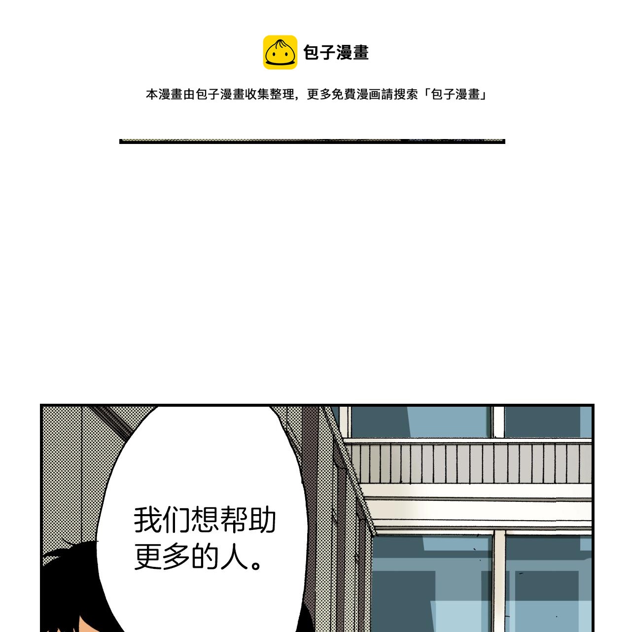 第18话 因缘剪（下）(1/2)-第18话