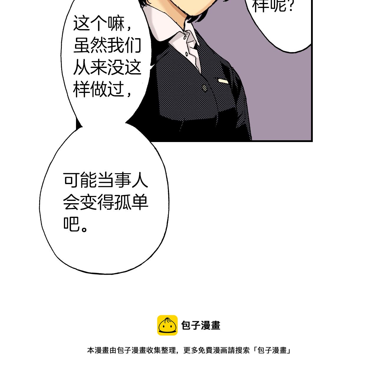 第18话 因缘剪（下）(1/2)-第18话