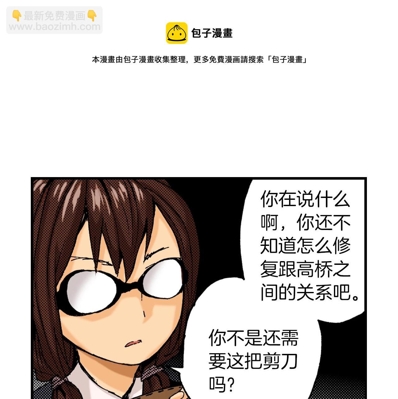 第18话 因缘剪（下）(1/2)-第18话