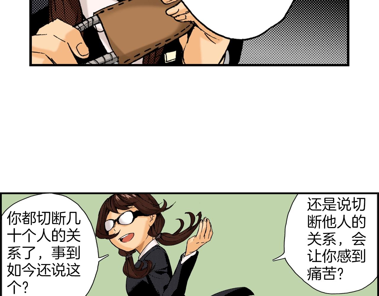 第18话 因缘剪（下）(1/2)-第18话