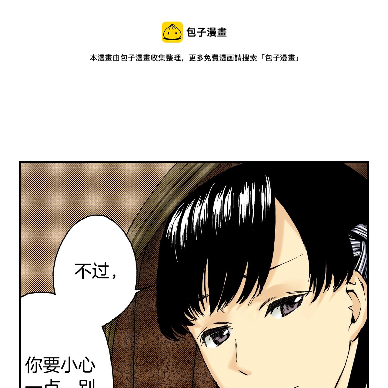 第20话 土下的秘密（下）(1/2)-第20话