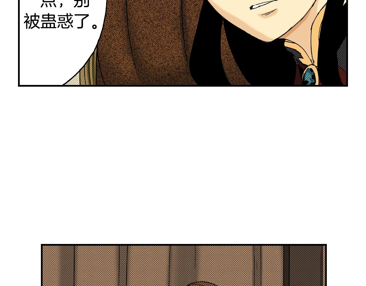 第20话 土下的秘密（下）(1/2)-第20话