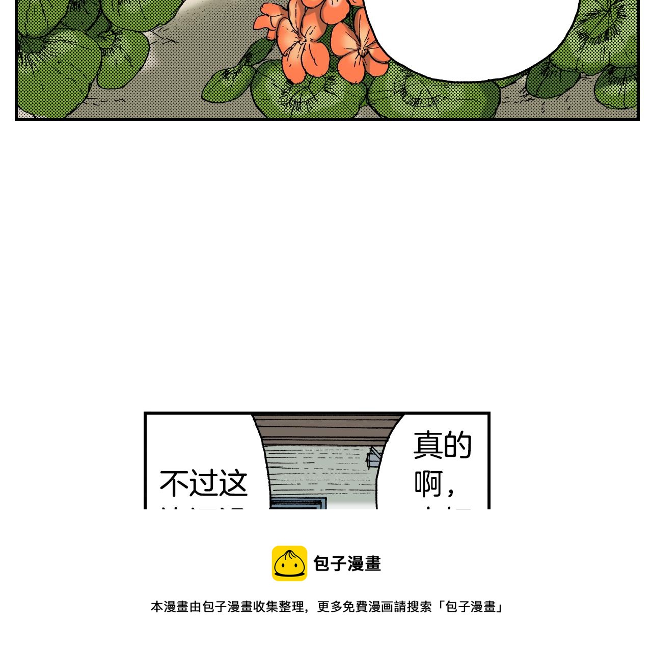 第20话 土下的秘密（下）(1/2)-第20话