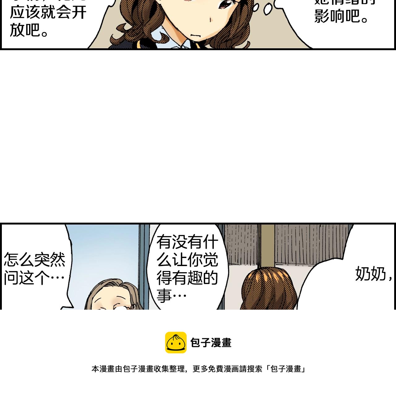 第20话 土下的秘密（下）(1/2)-第20话