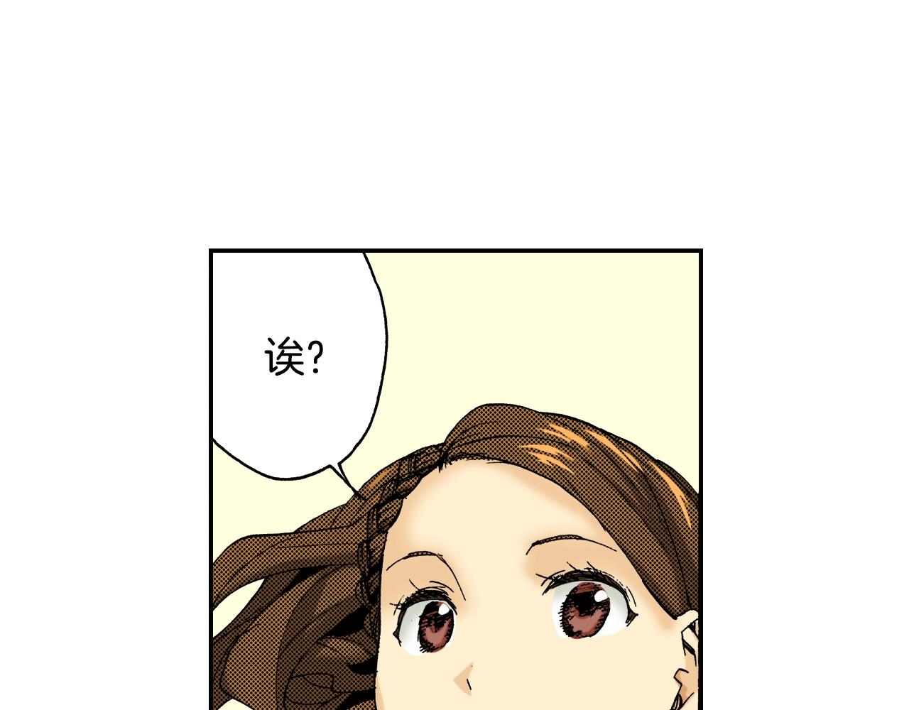 第20话 土下的秘密（下）(1/2)-第20话