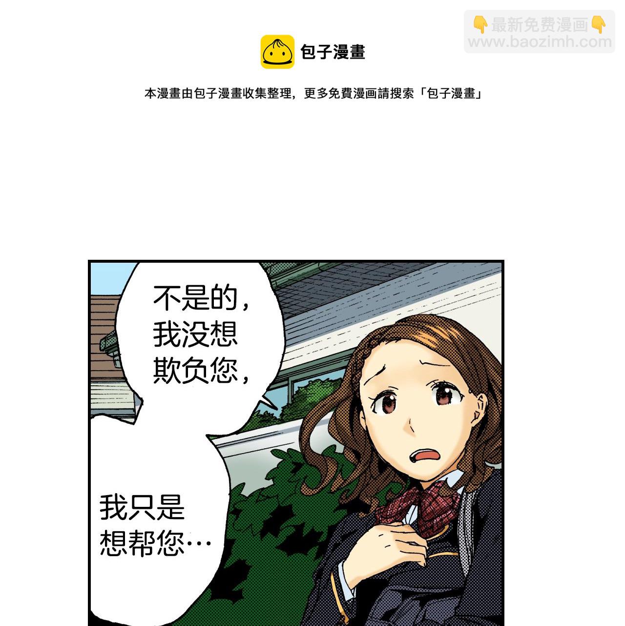 第20话 土下的秘密（下）(1/2)-第20话