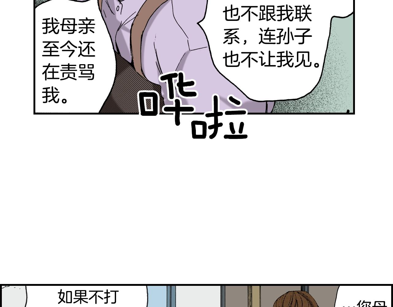 第20话 土下的秘密（下）(1/2)-第20话