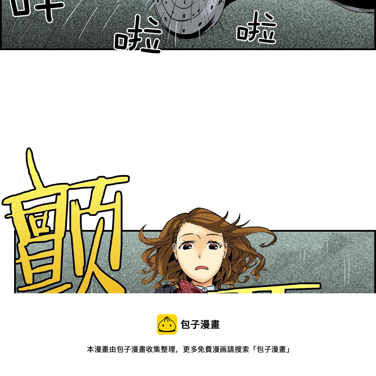 第20话 土下的秘密（下）(1/2)-第20话