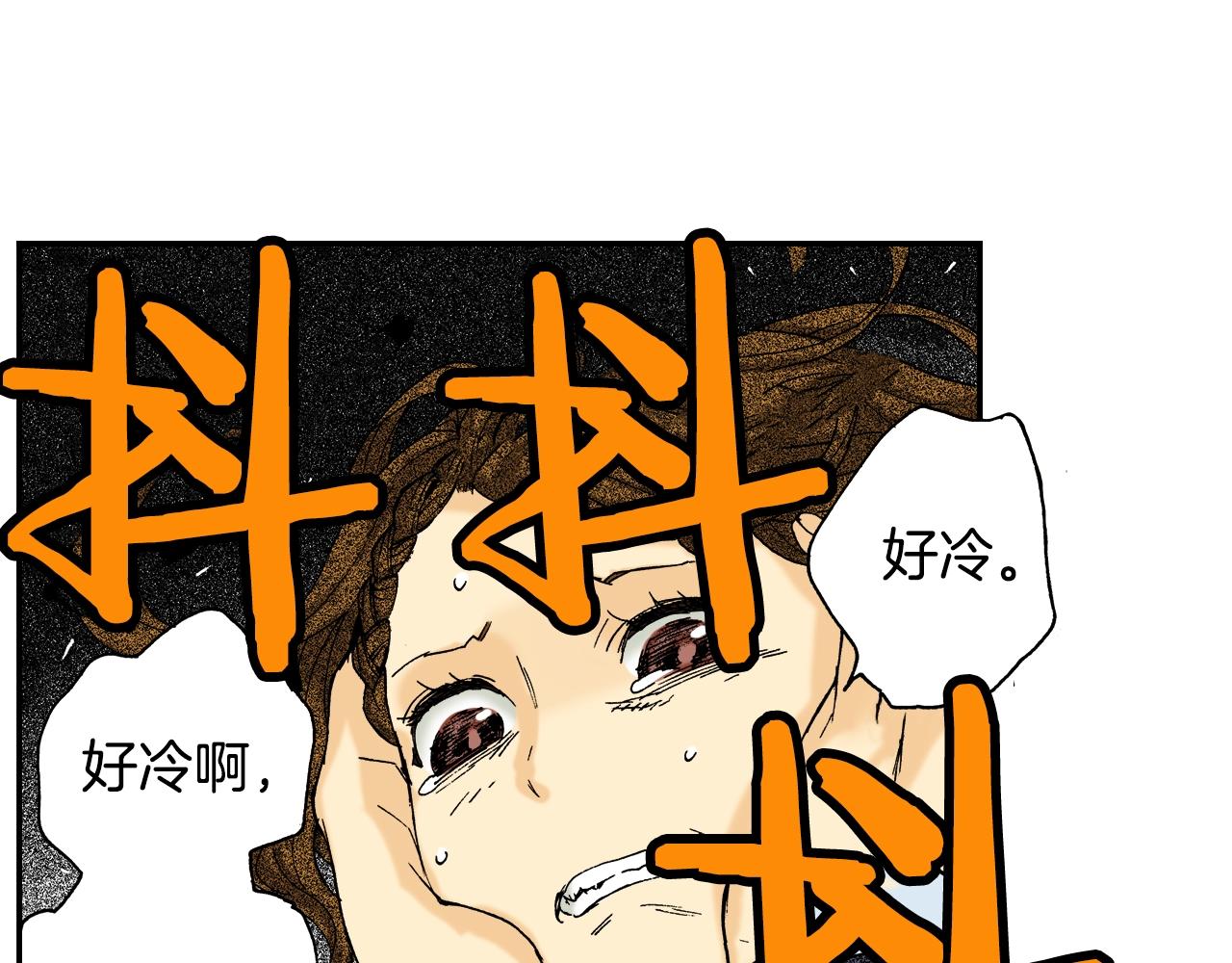 第20话 土下的秘密（下）(1/2)-第20话