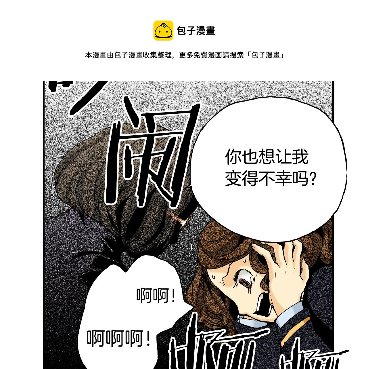 第20话 土下的秘密（下）(1/2)-第20话