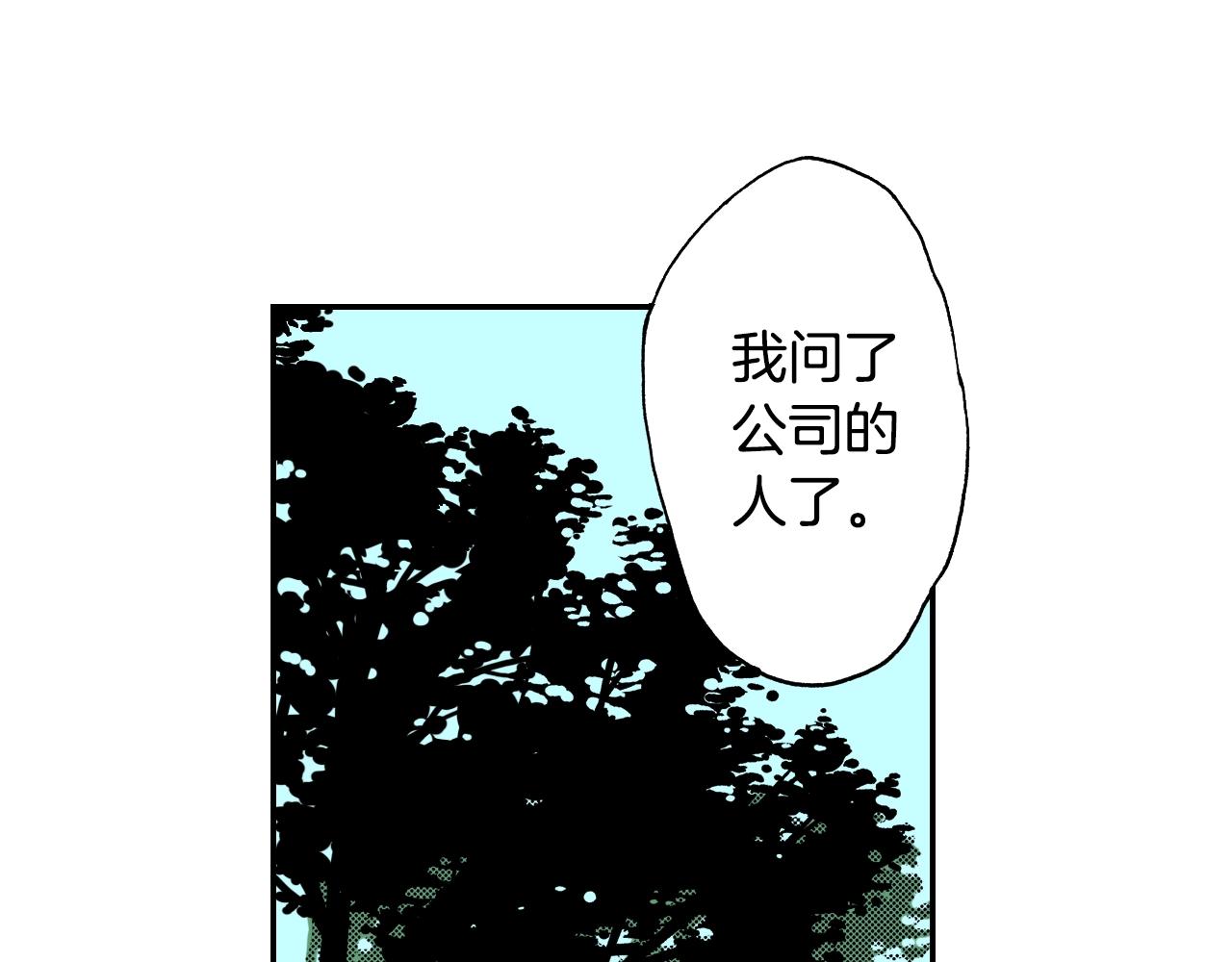 第20话 土下的秘密（下）(1/2)-第20话