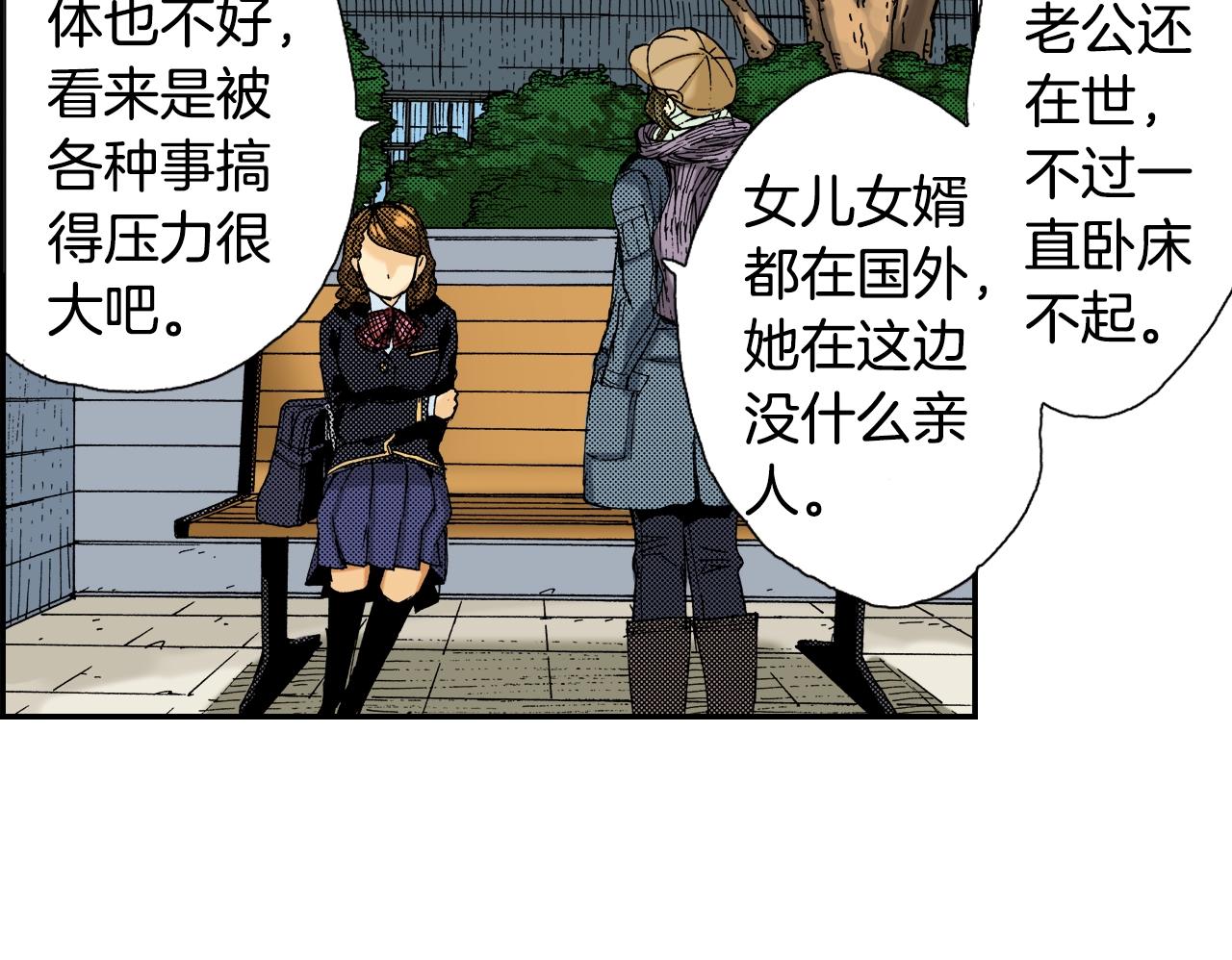 第20话 土下的秘密（下）(1/2)-第20话