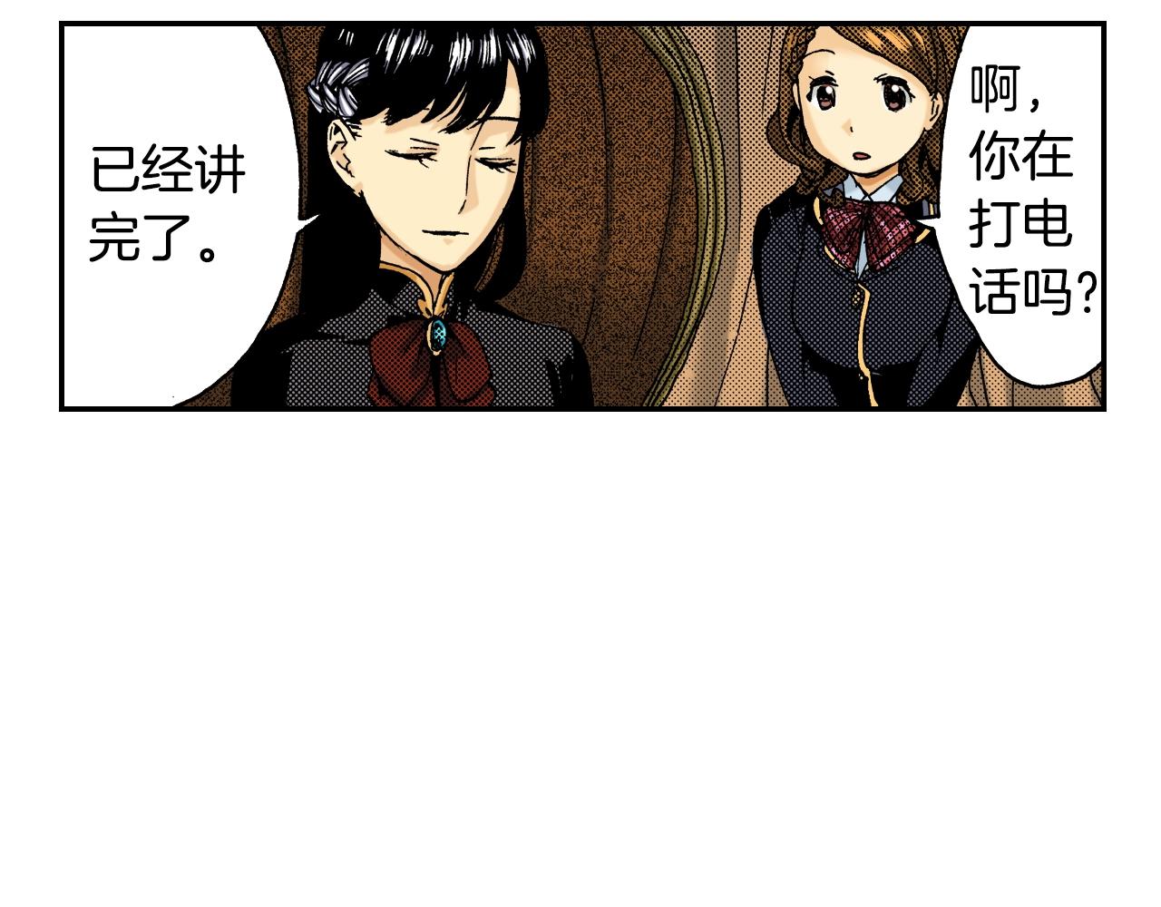 第20话 土下的秘密（下）(1/2)-第20话