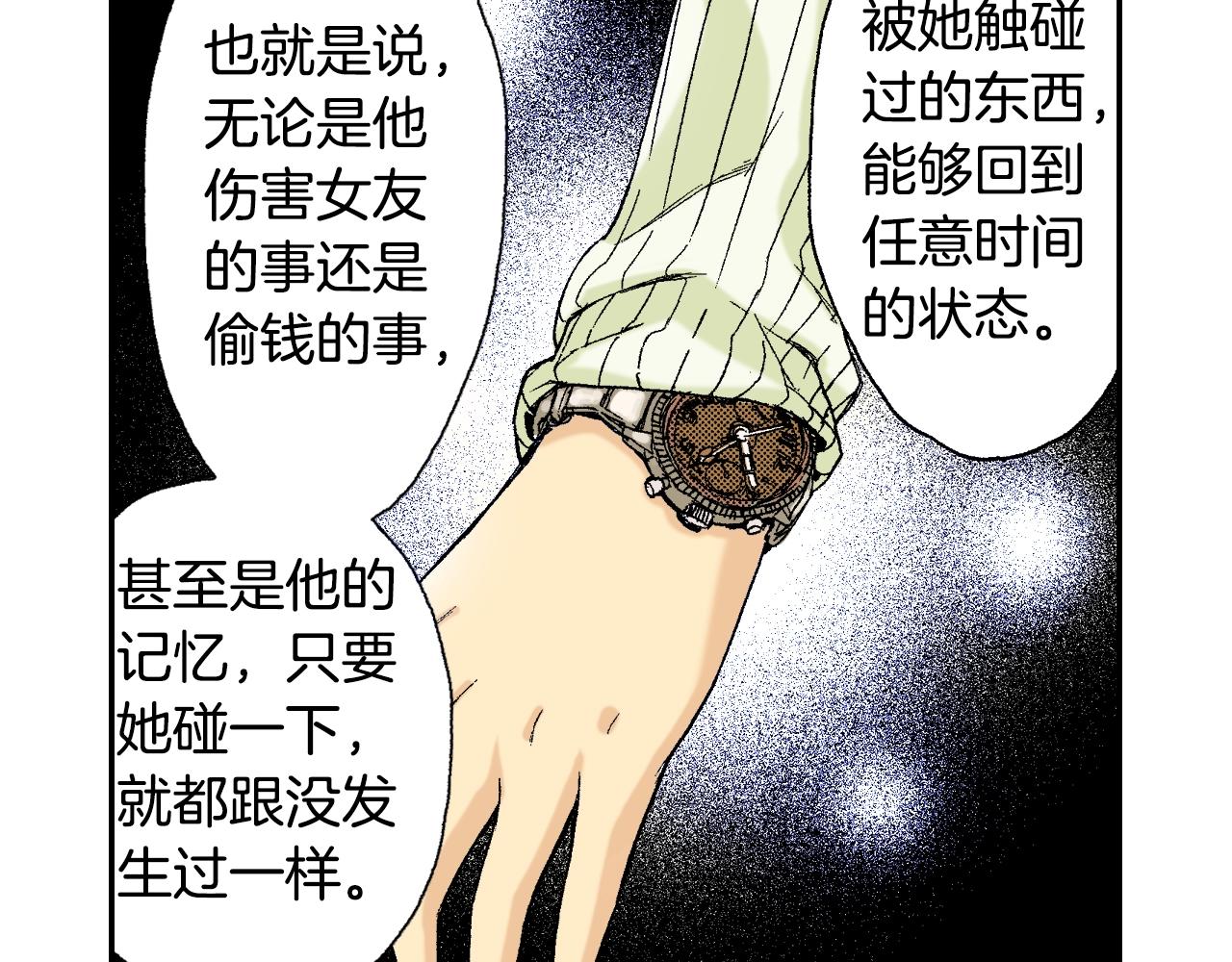 第22话 金丝雀（下）(1/2)-第22话