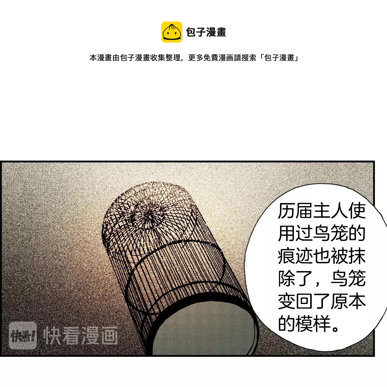 第22话 金丝雀（下）(1/2)-第22话