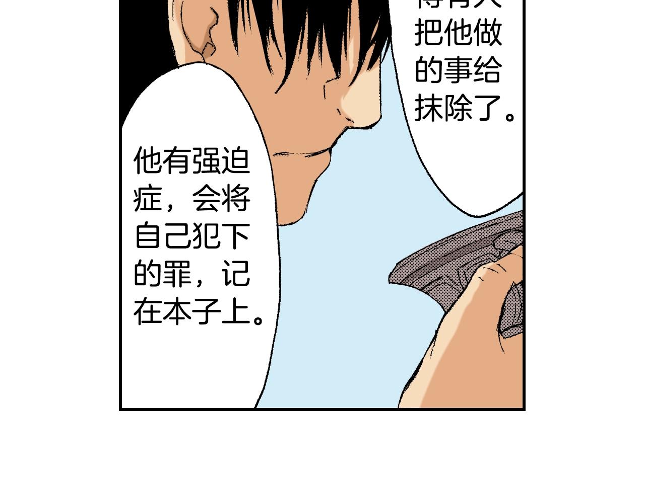 第22话 金丝雀（下）(1/2)-第22话