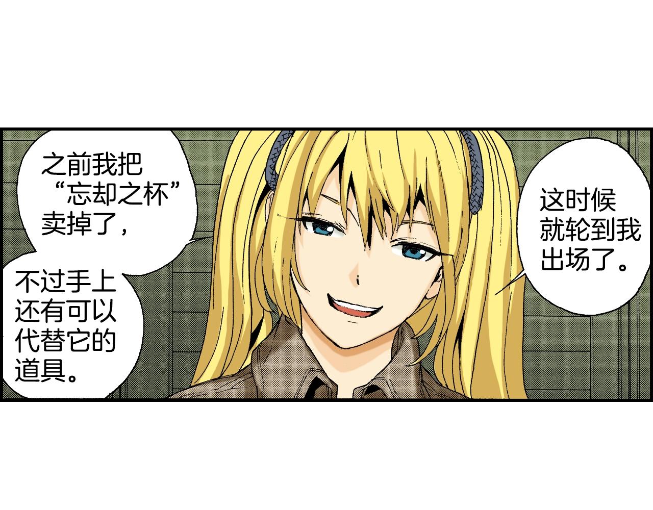 第22话 金丝雀（下）(1/2)-第22话