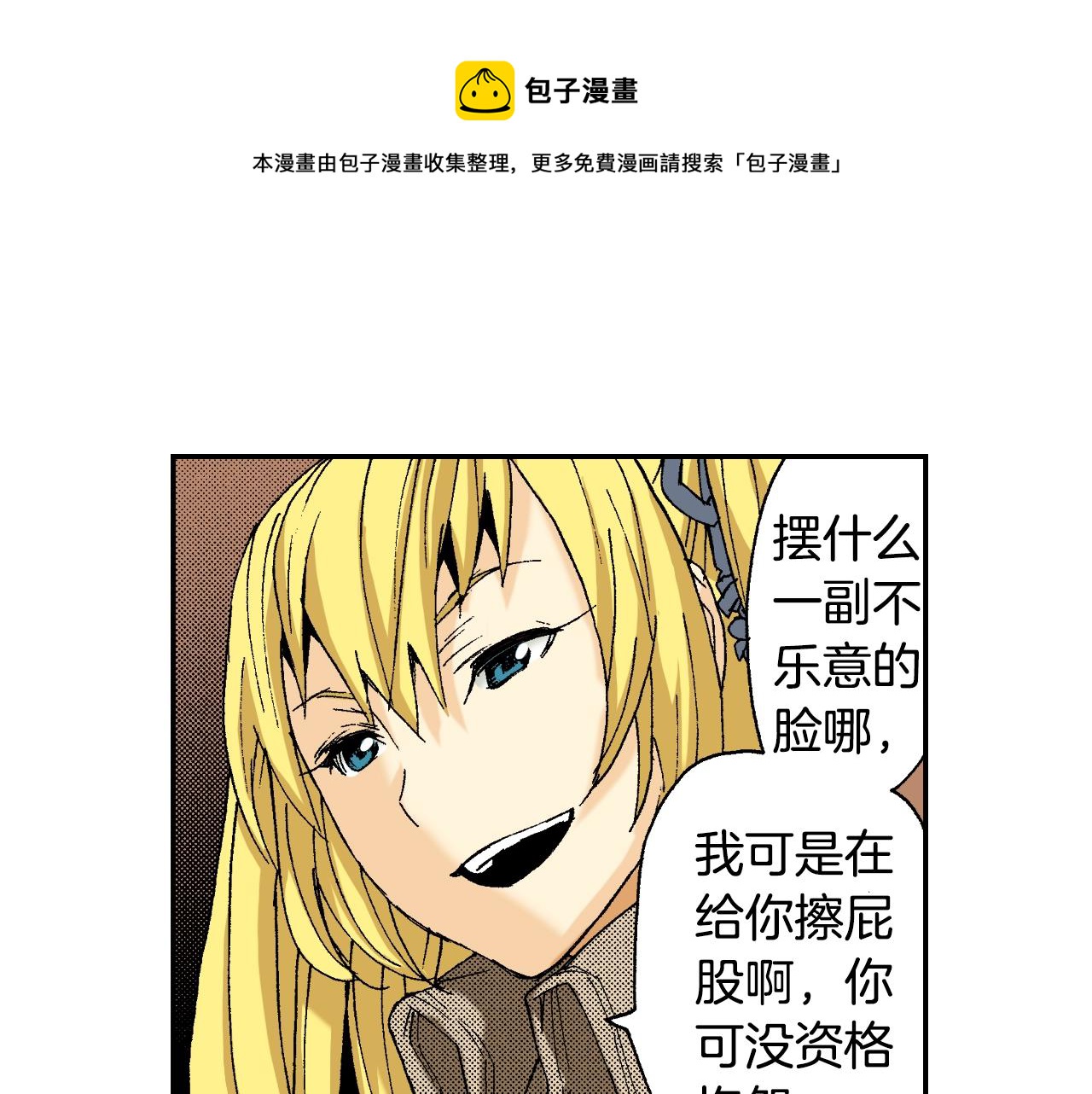 第22话 金丝雀（下）(1/2)-第22话