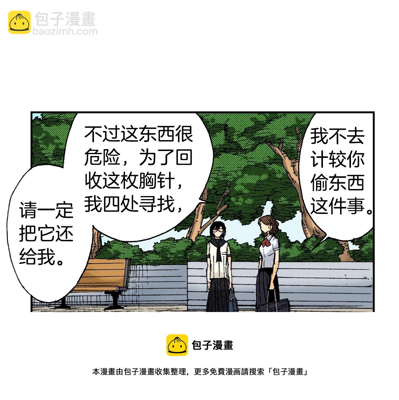 第23话 服丧期胸针（下）(1/2)-第24话