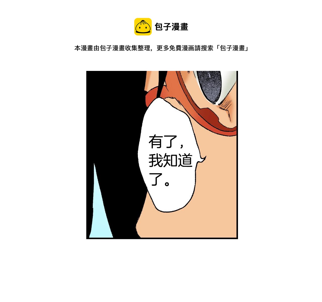 琉璃宮夢幻古物店 - 第23話 服喪期胸針（下）(1/2) - 5
