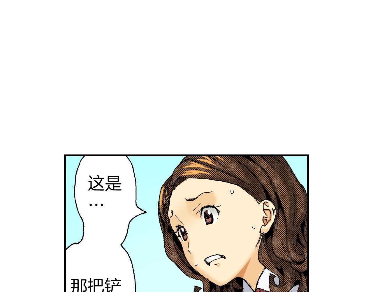 第24话 深挖的过去（下）(1/2)-第26话