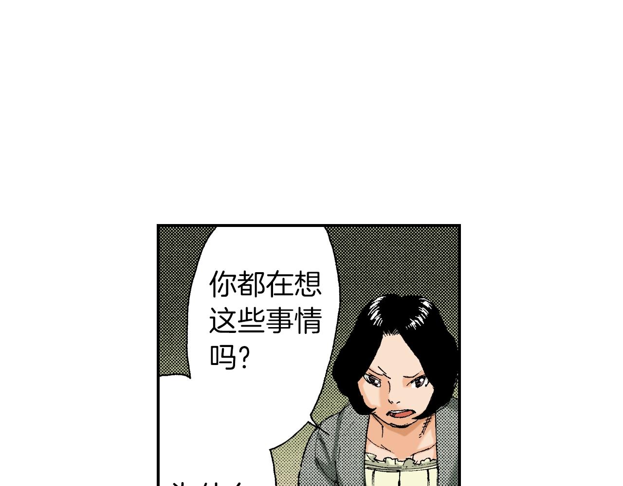 第24话 深挖的过去（下）(1/2)-第26话