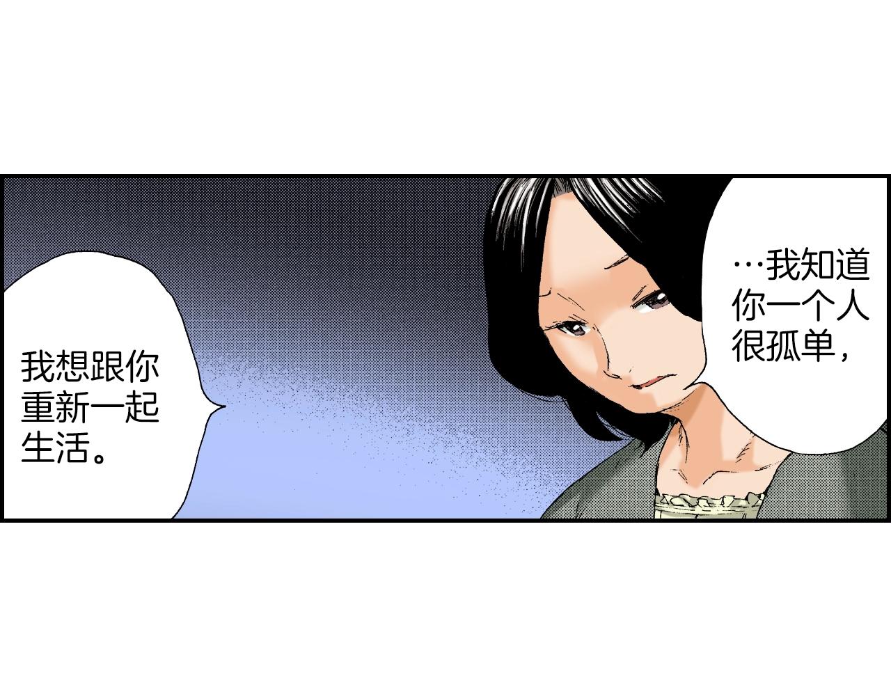 第24话 深挖的过去（下）(1/2)-第26话