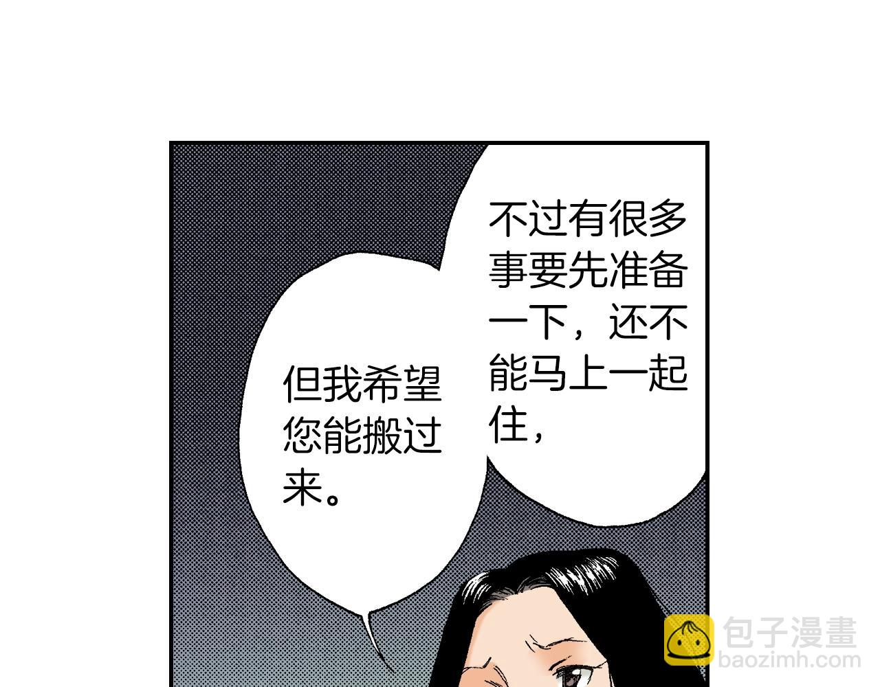 第24话 深挖的过去（下）(1/2)-第26话