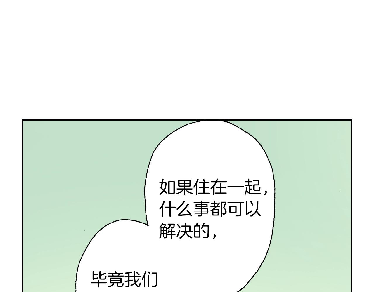 第24话 深挖的过去（下）(1/2)-第26话