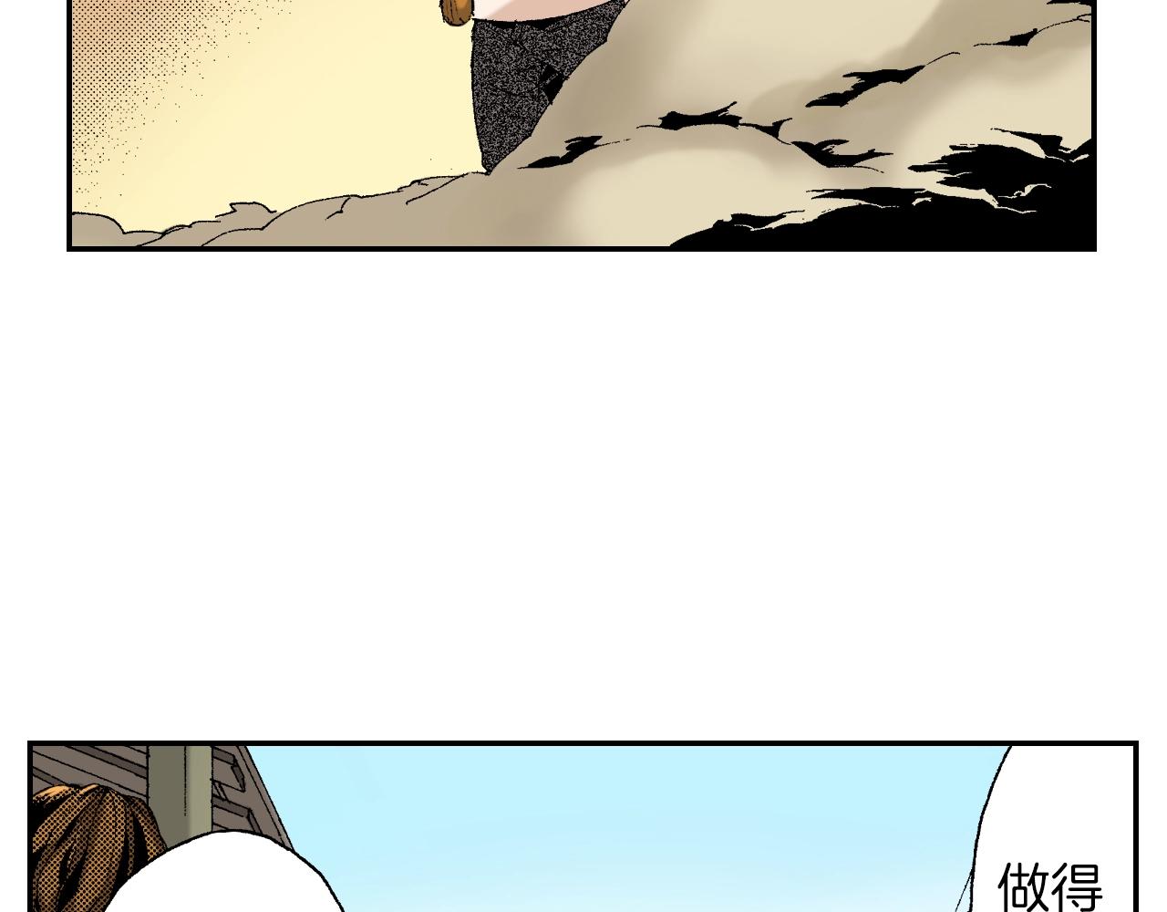 第24话 深挖的过去（下）(1/2)-第26话