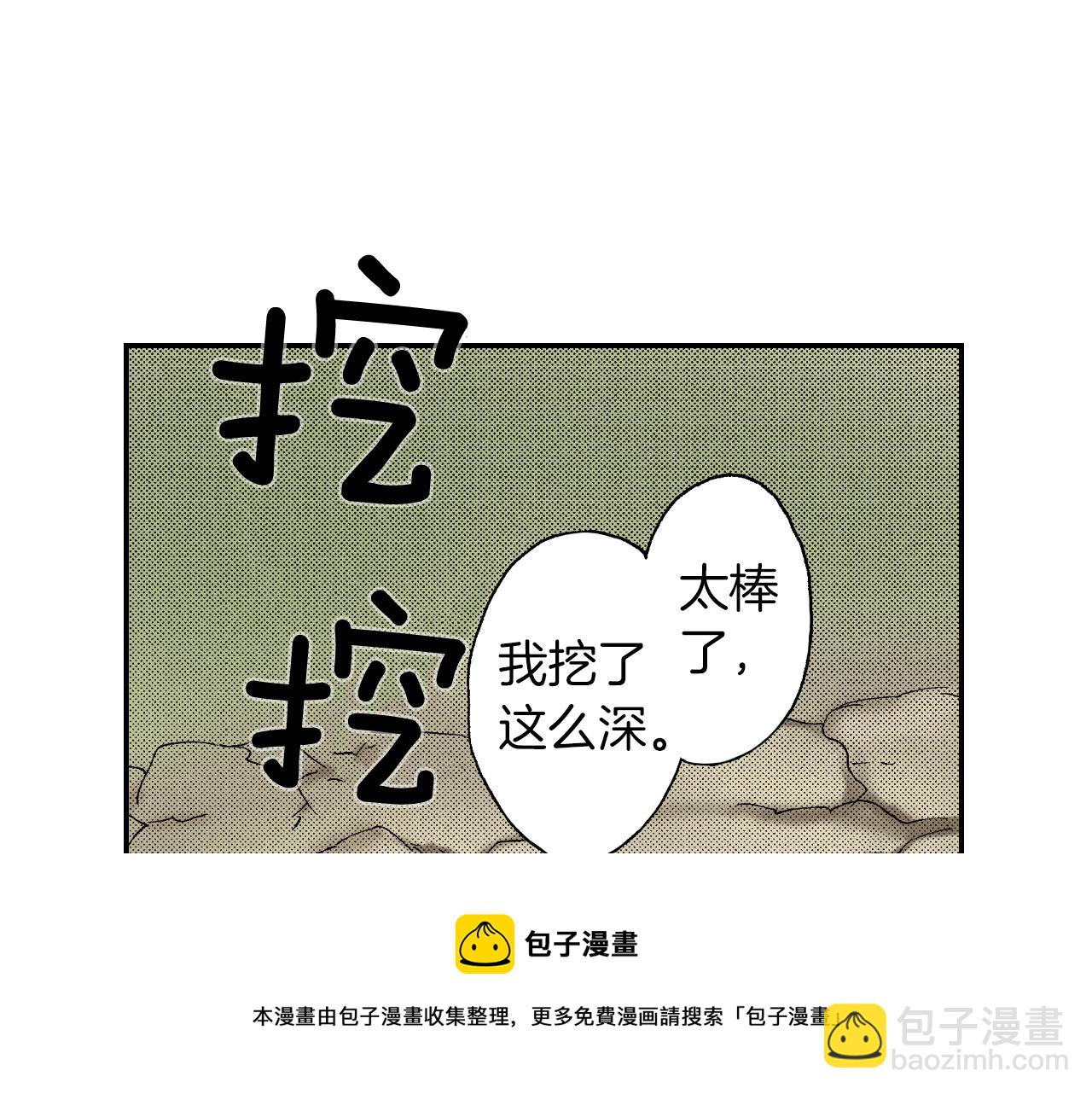 第24话 深挖的过去（下）(1/2)-第26话