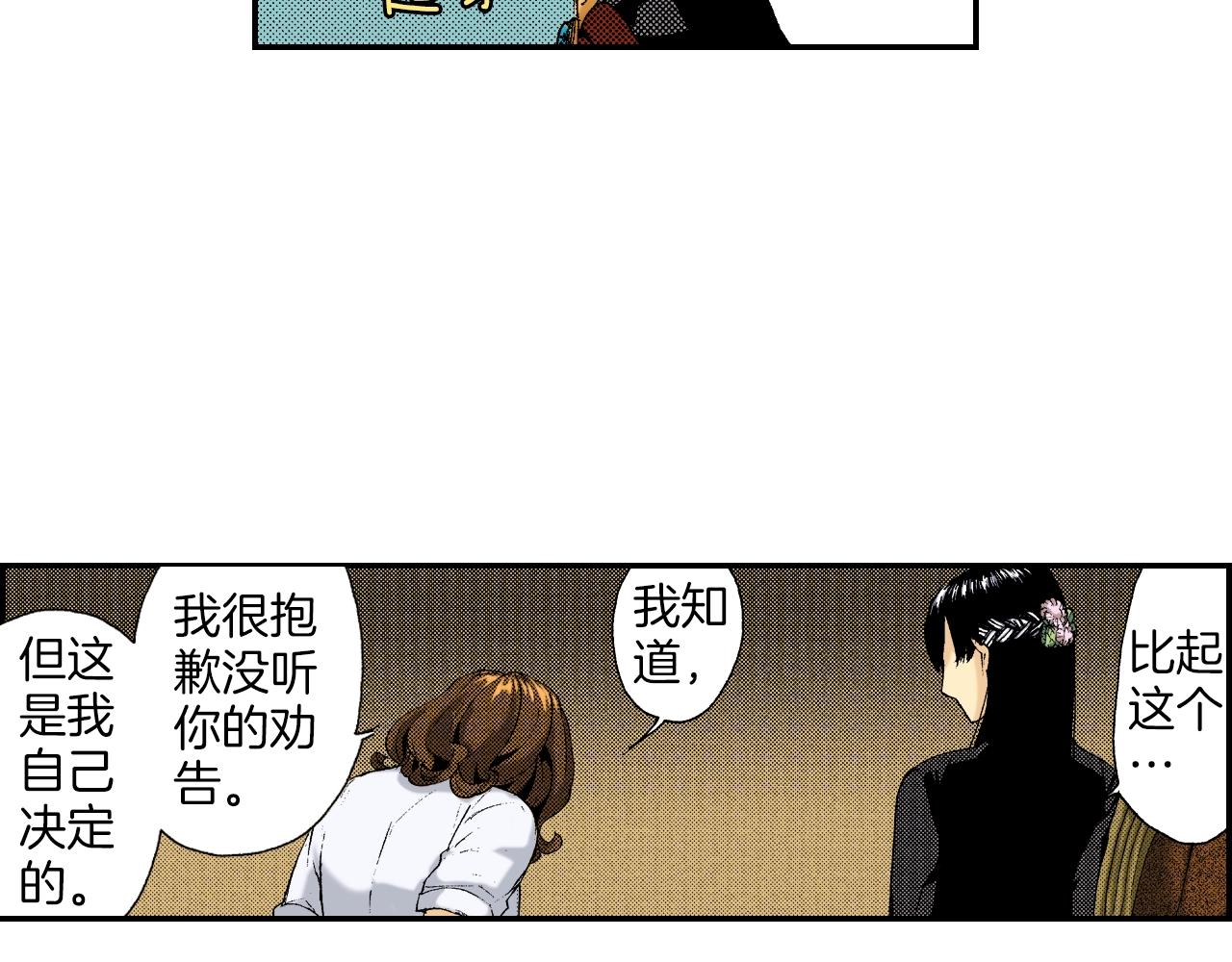 第24话 深挖的过去（下）(1/2)-第26话