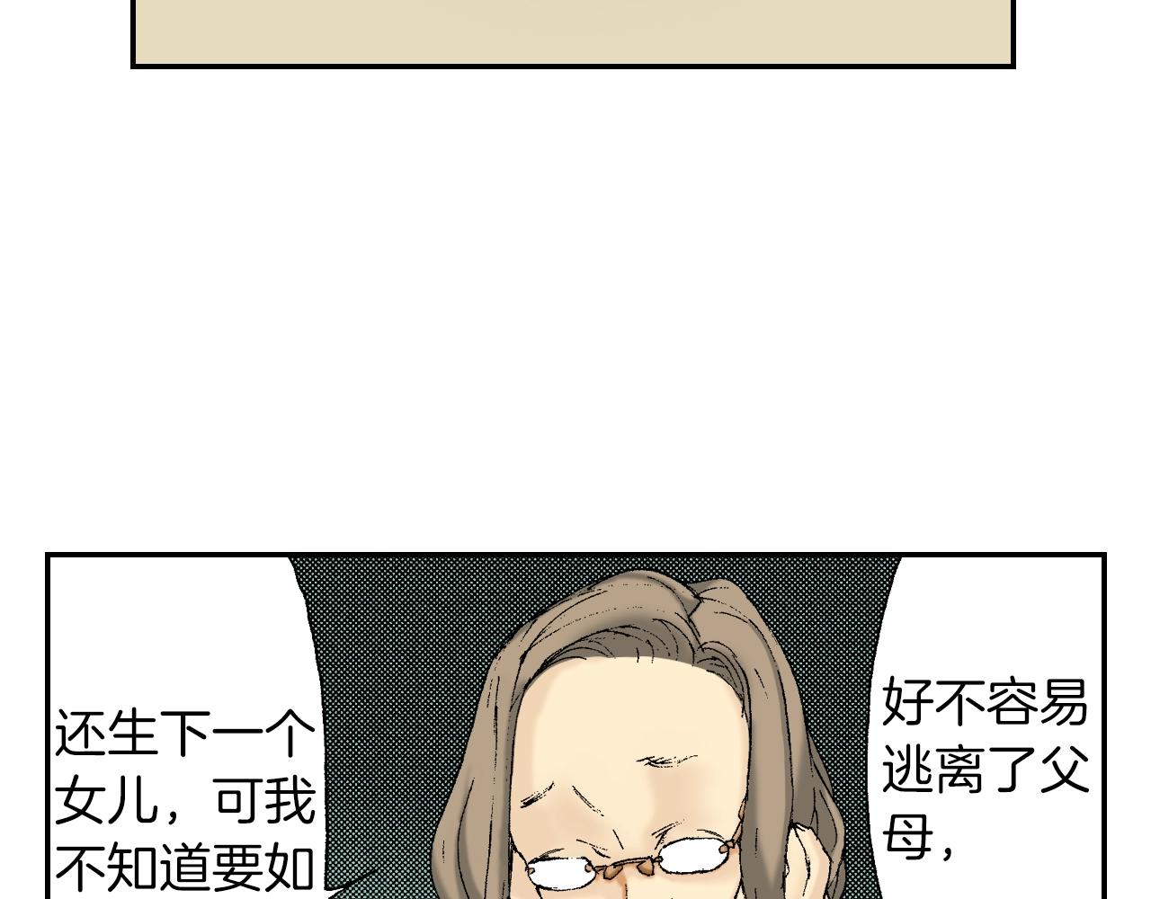 第24话 深挖的过去（下）(1/2)-第26话