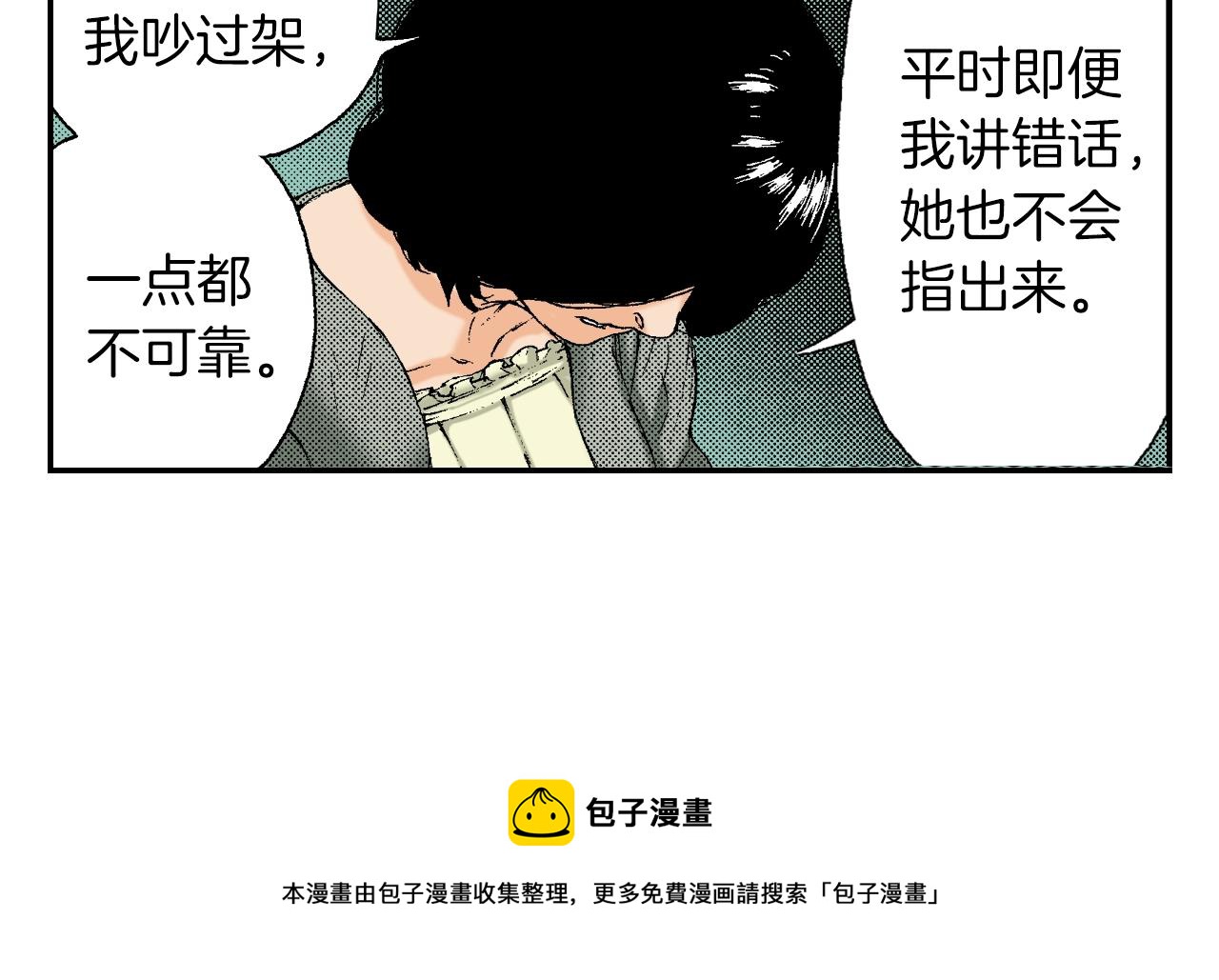 第24话 深挖的过去（下）(1/2)-第26话