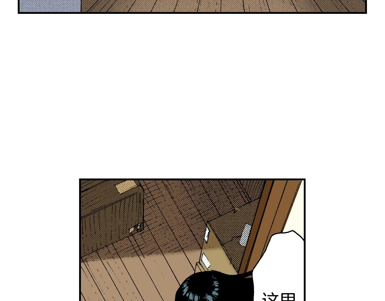 第25话 找上门了？（下）(1/3)-第28话