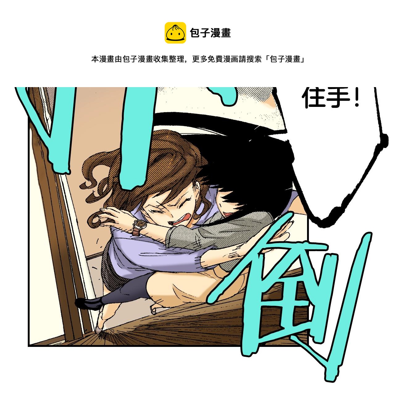 第25话 找上门了？（下）(1/3)-第28话