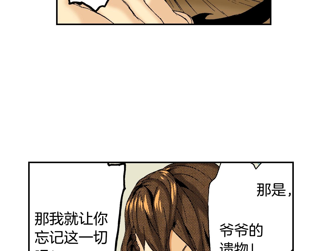 第25话 找上门了？（下）(1/3)-第28话