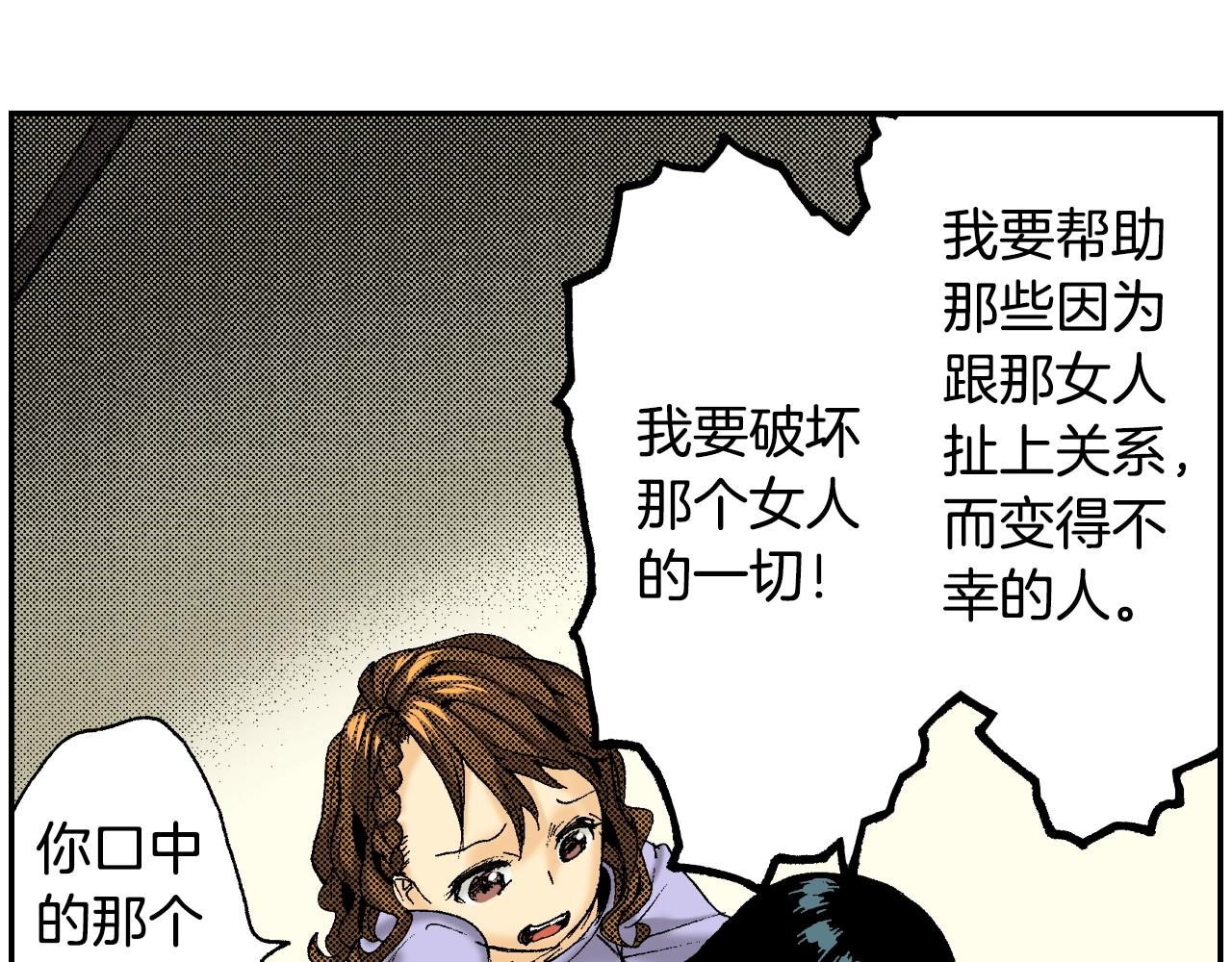 第25话 找上门了？（下）(1/3)-第28话