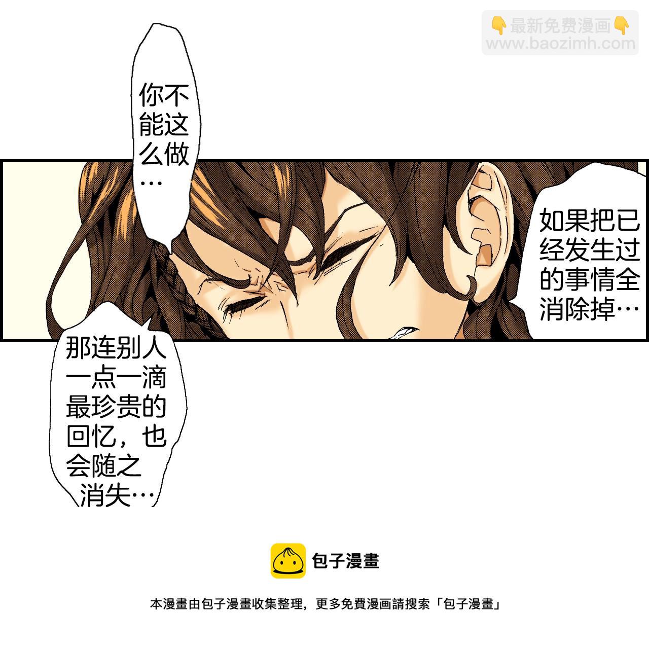 第25话 找上门了？（下）(1/3)-第28话