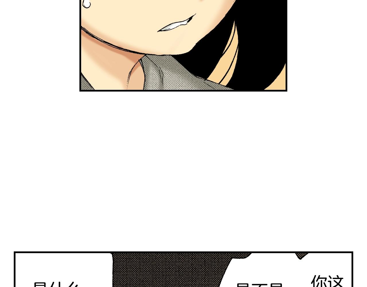 第25话 找上门了？（下）(1/3)-第28话