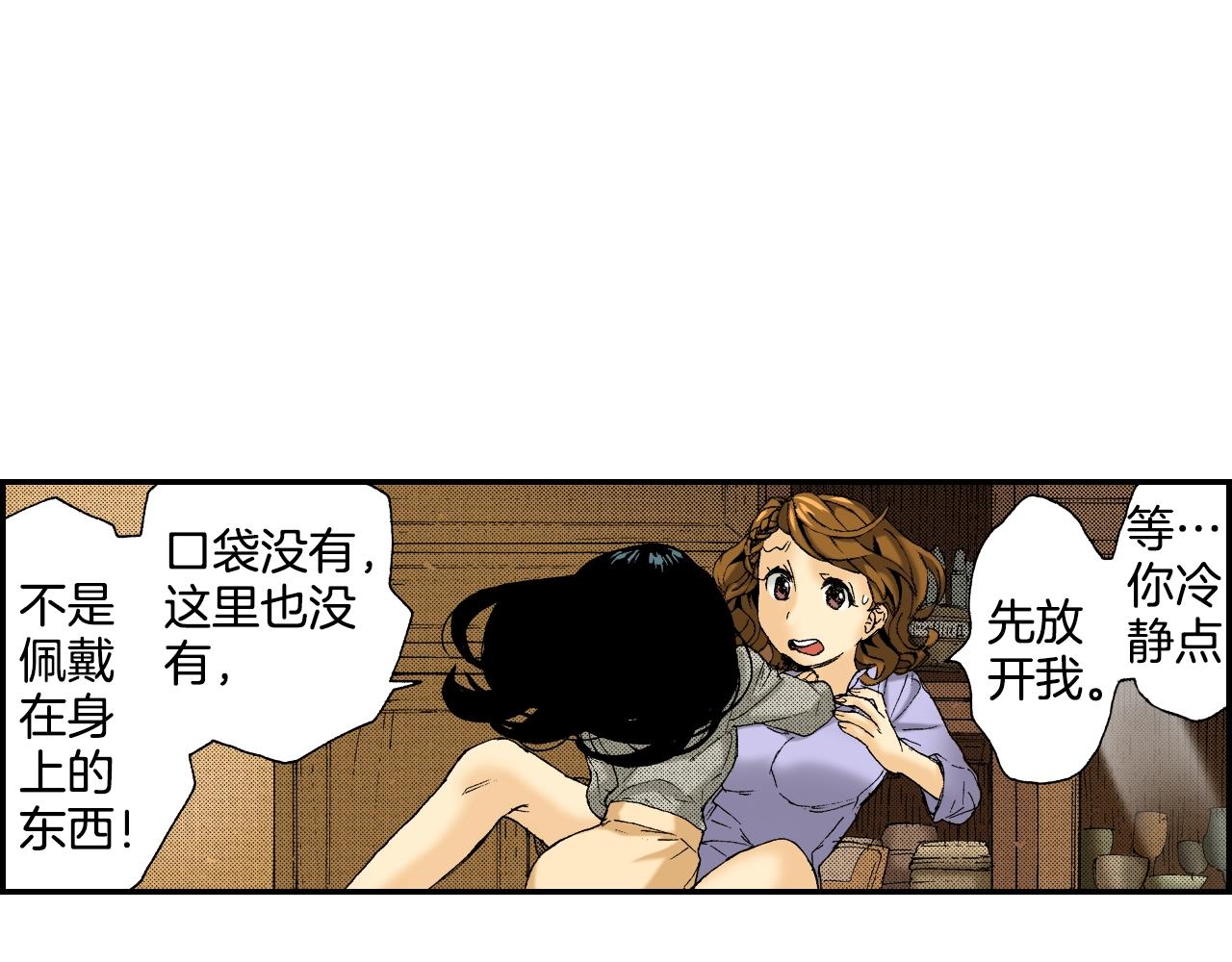 第25话 找上门了？（下）(1/3)-第28话