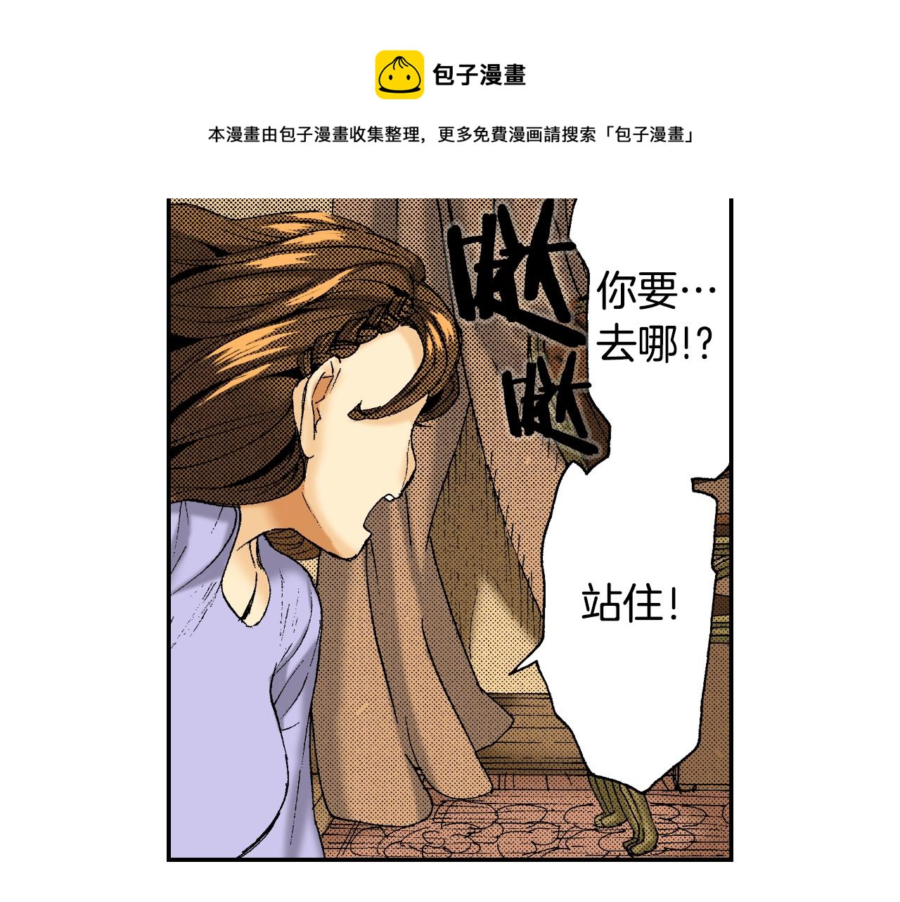 第25话 找上门了？（下）(1/3)-第28话