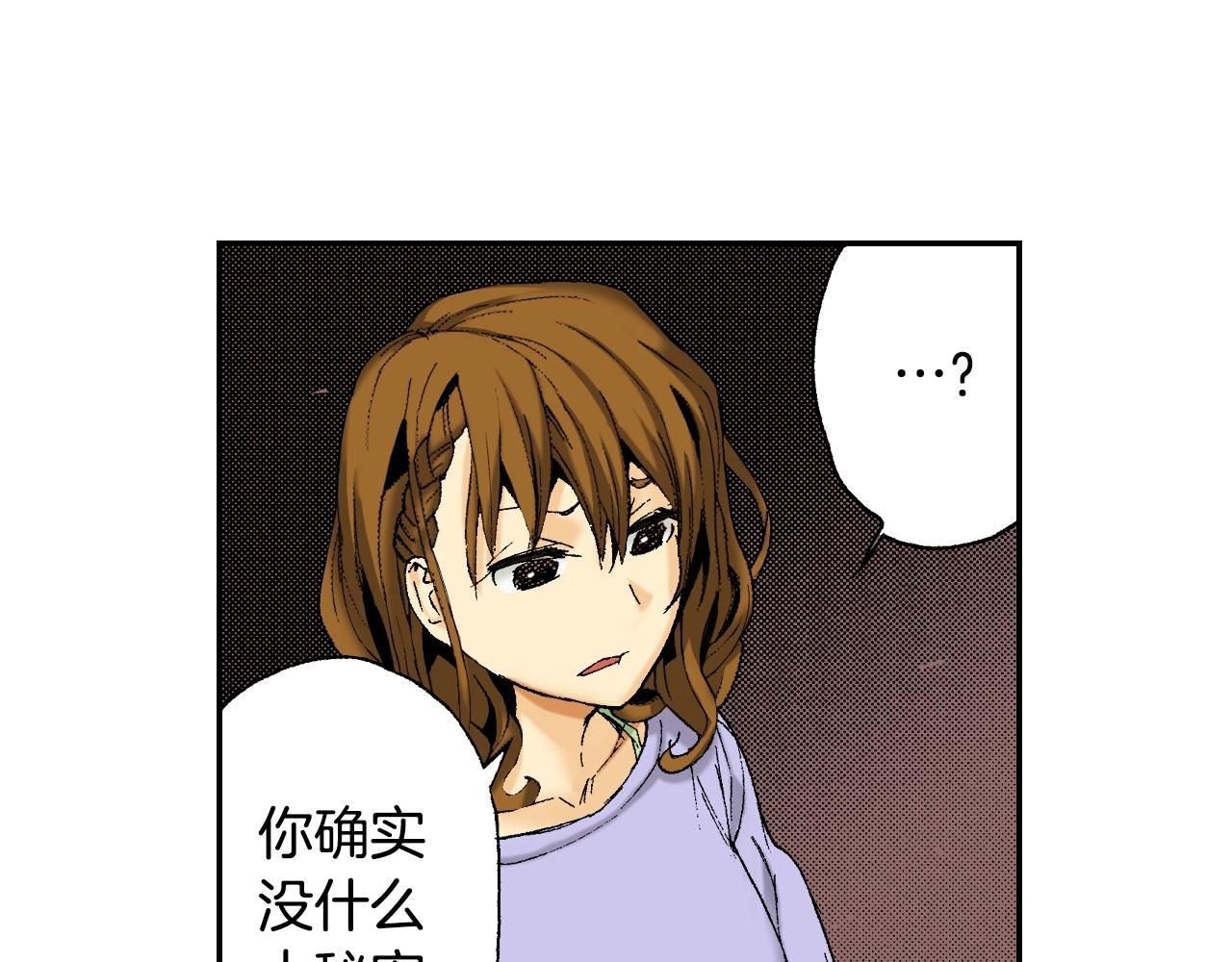 第26话 我不是我？！（下）(1/3)-第30话