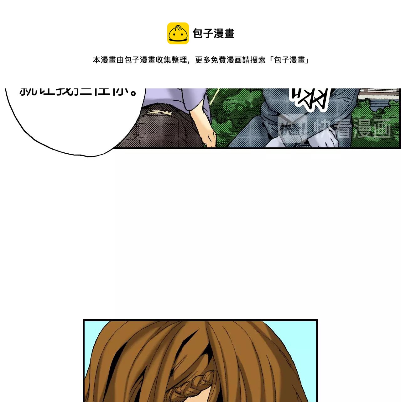 第26话 我不是我？！（下）(1/3)-第30话