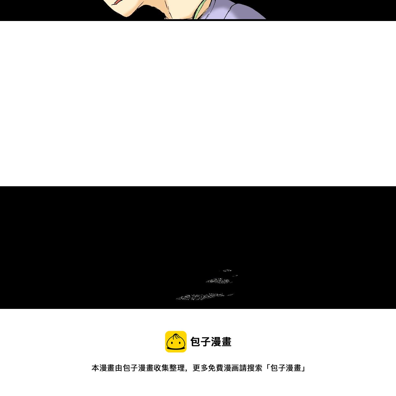 第26话 我不是我？！（下）(1/3)-第30话