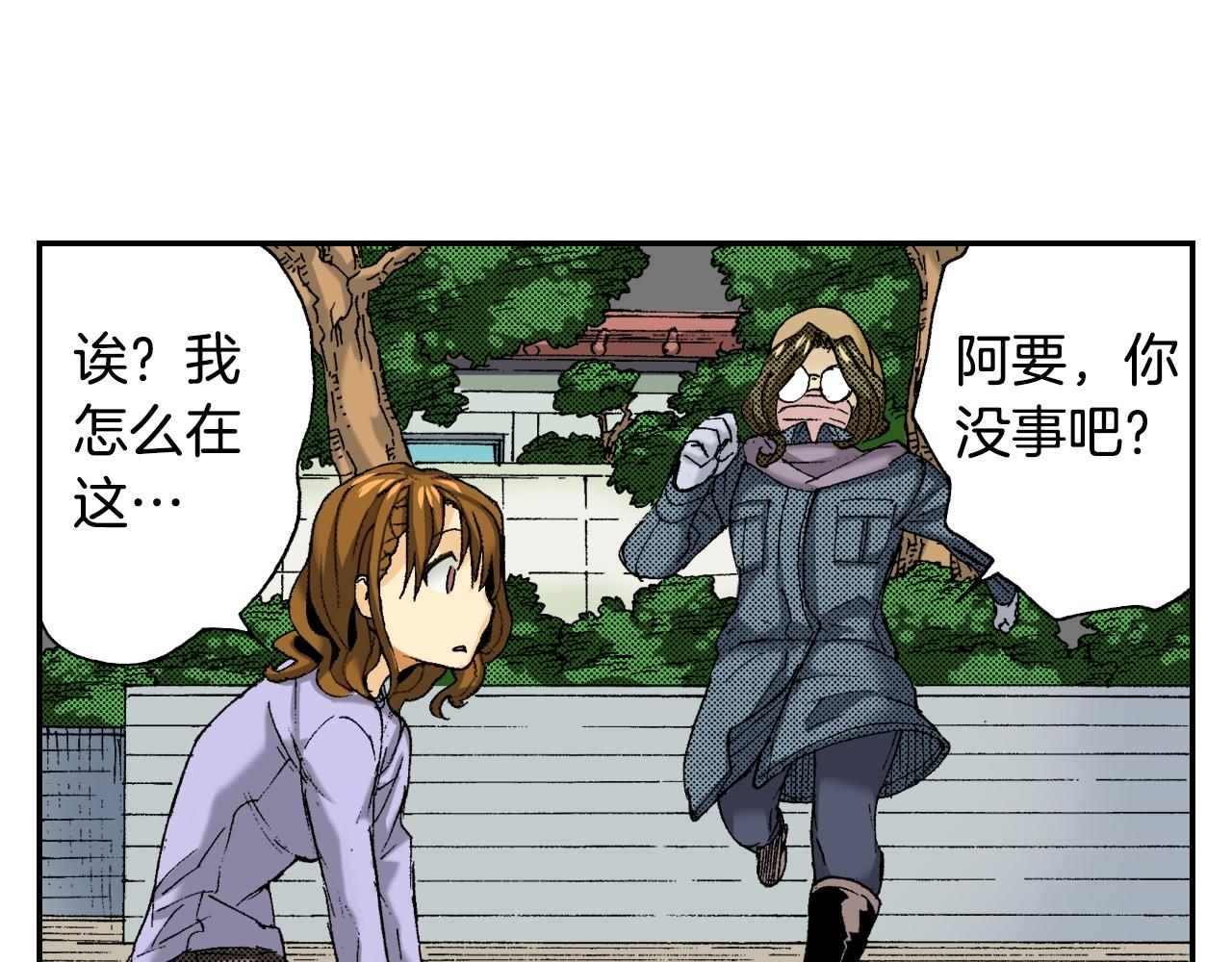 第26话 我不是我？！（下）(1/3)-第30话