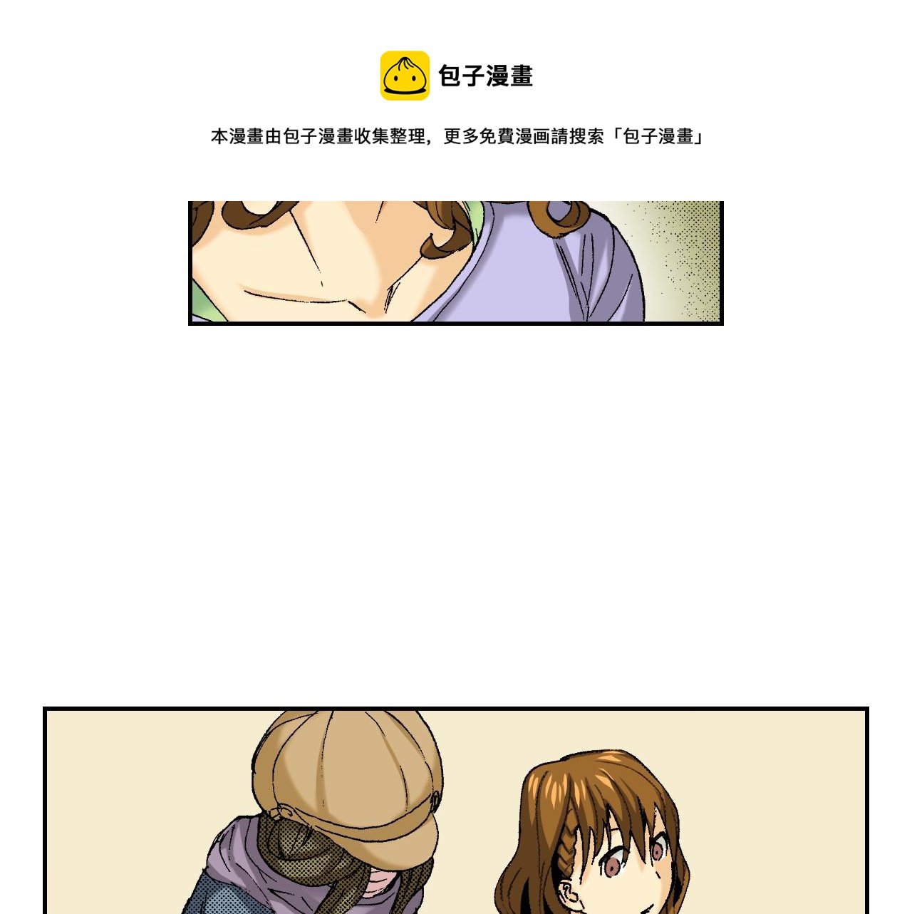 第26话 我不是我？！（下）(1/3)-第30话