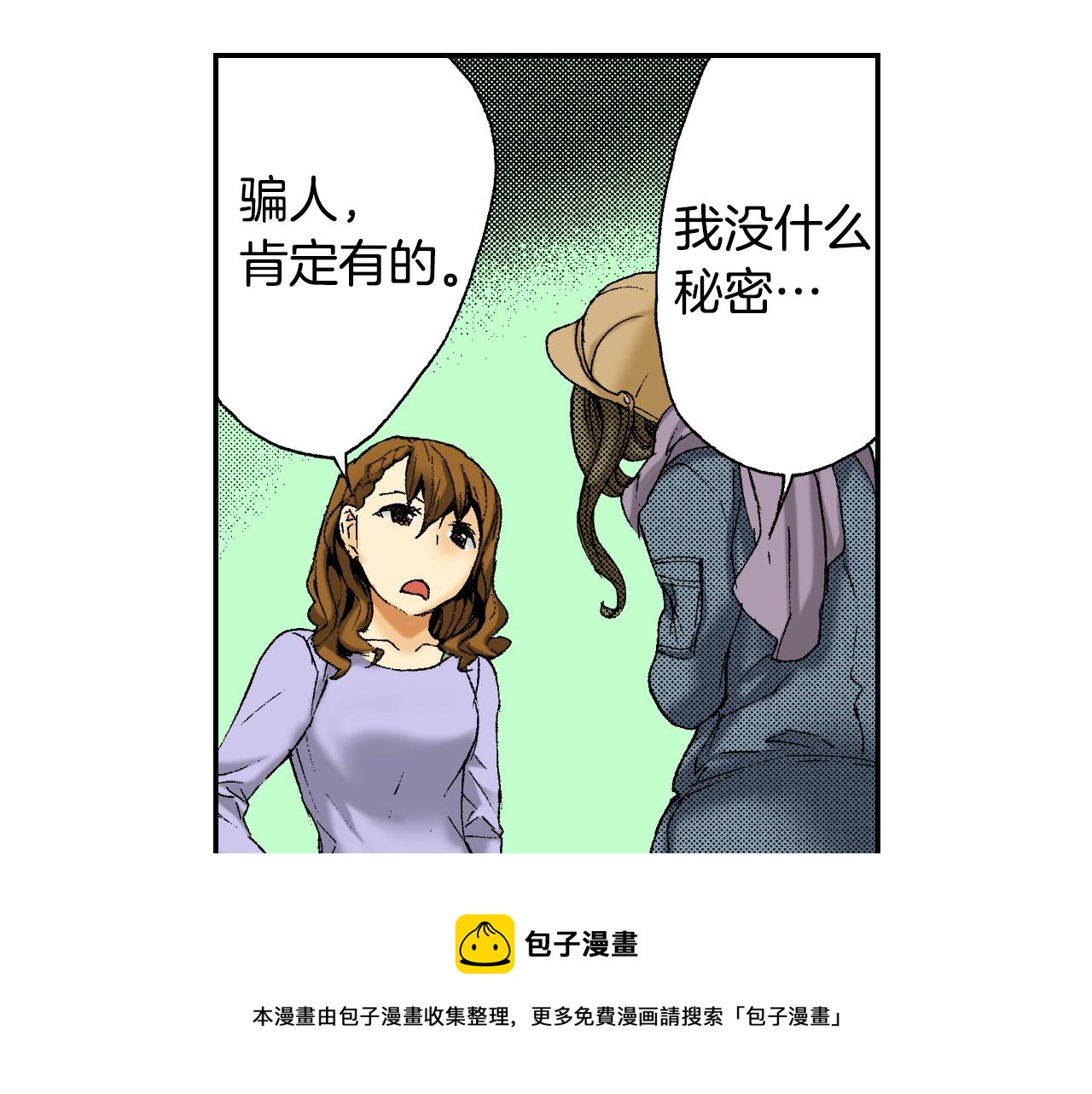 第26话 我不是我？！（下）(1/3)-第30话