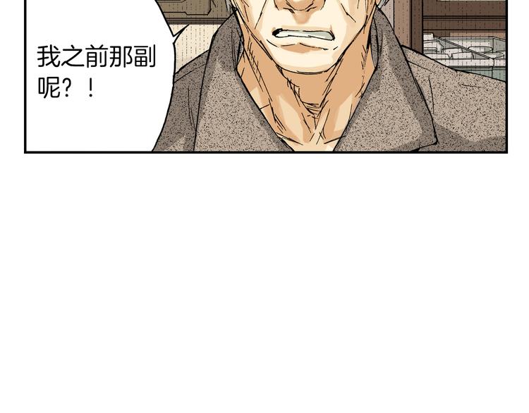 第4话 眼镜中的相（下）(1/2)-第4话