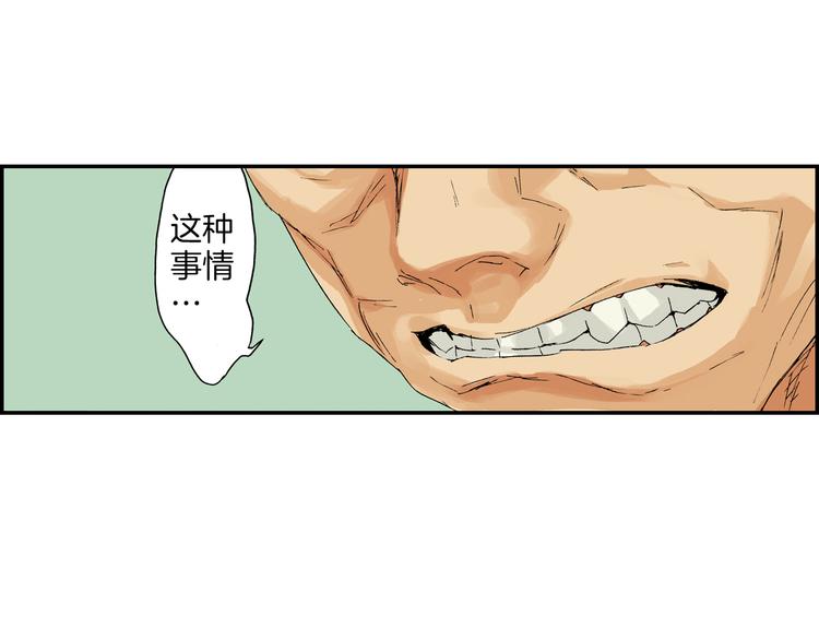 第4话 眼镜中的相（下）(1/2)-第4话